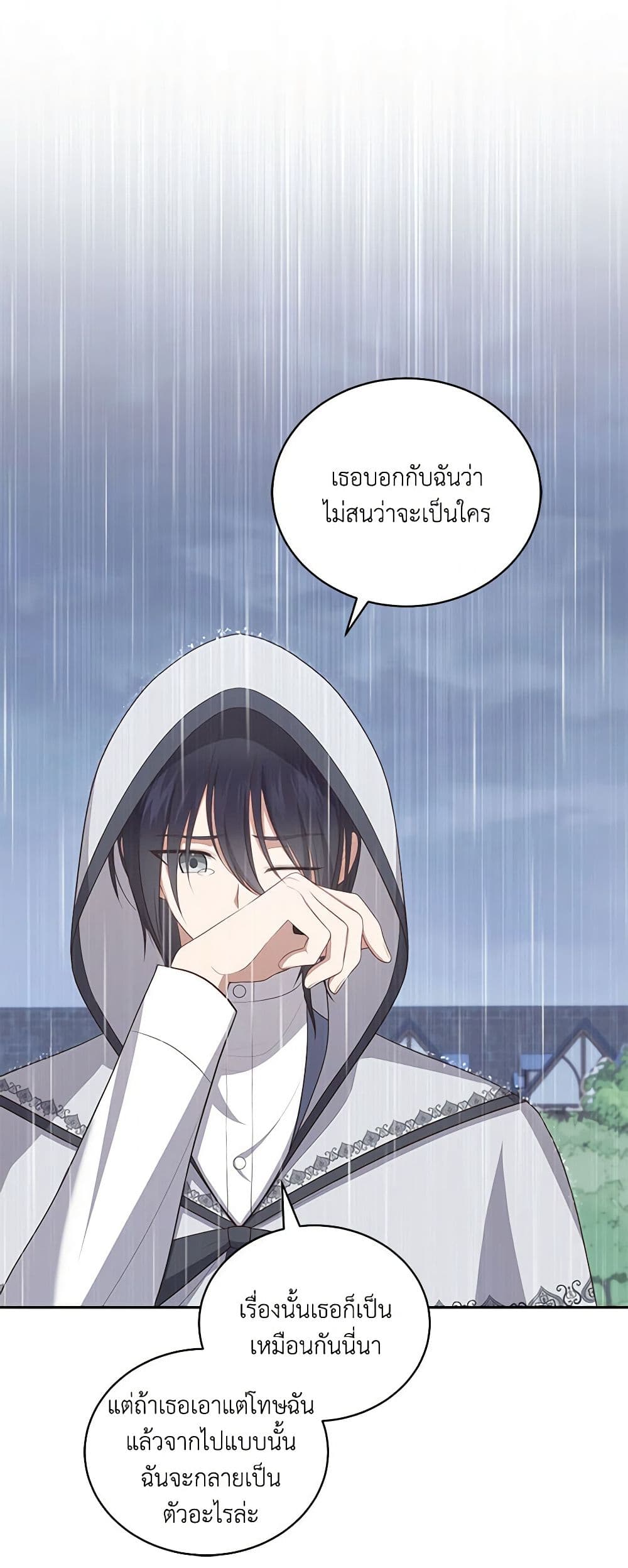 The Villain's Beloved Daughter page 8