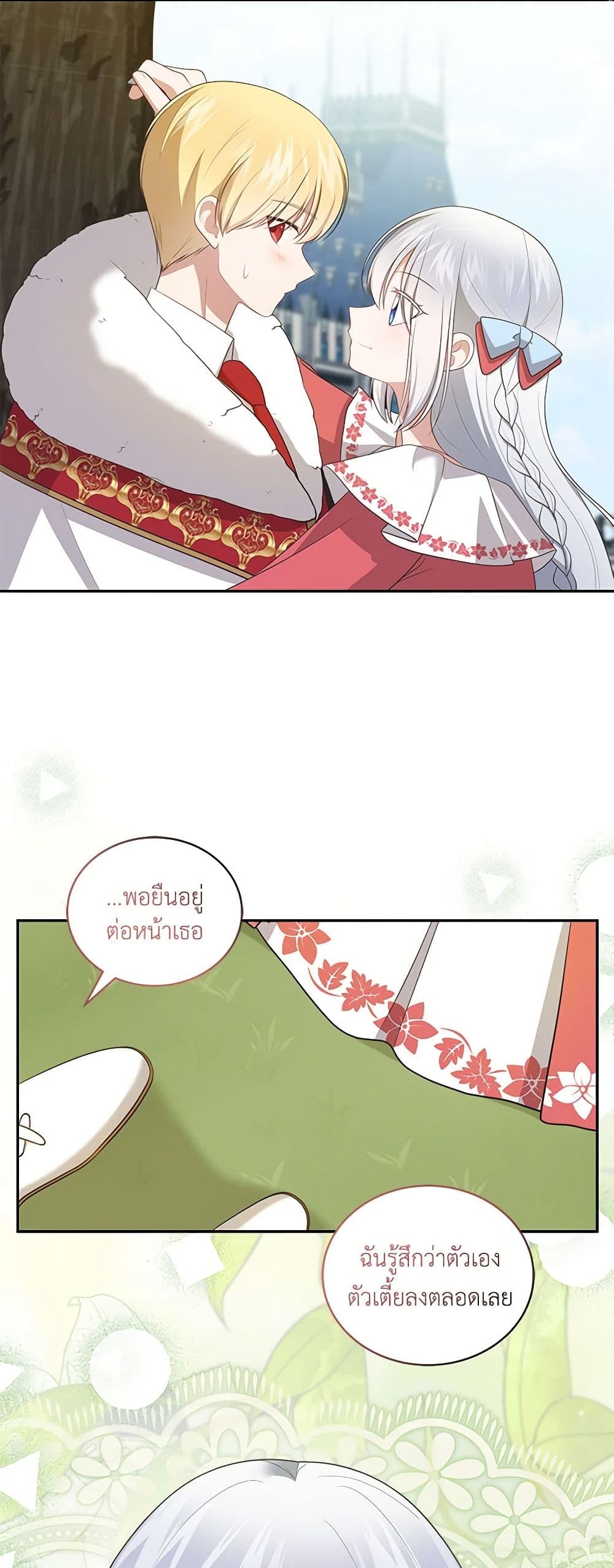 The Villain's Beloved Daughter page 3