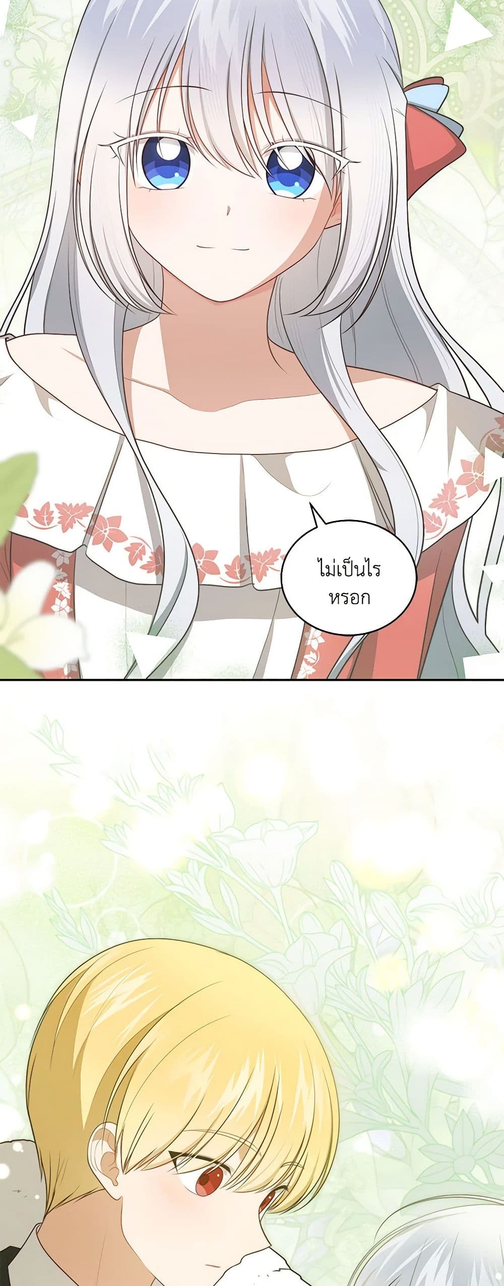 The Villain's Beloved Daughter page 4