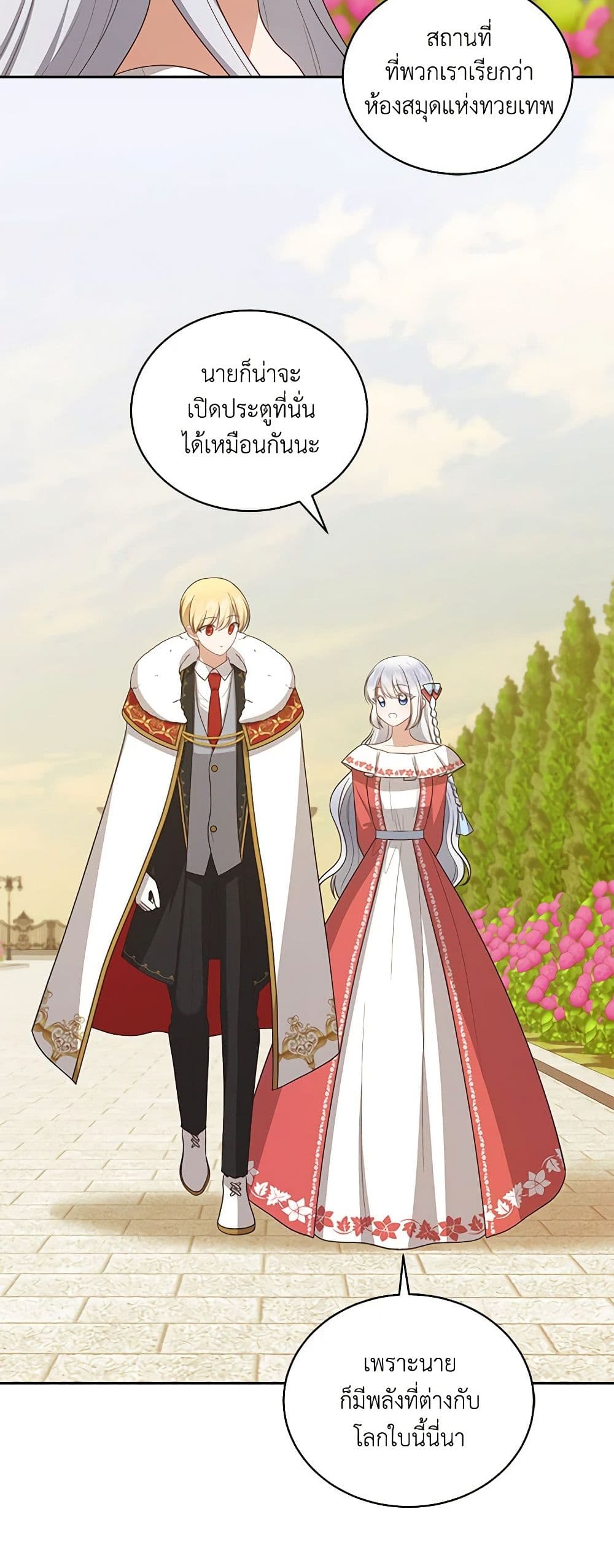 The Villain's Beloved Daughter page 8