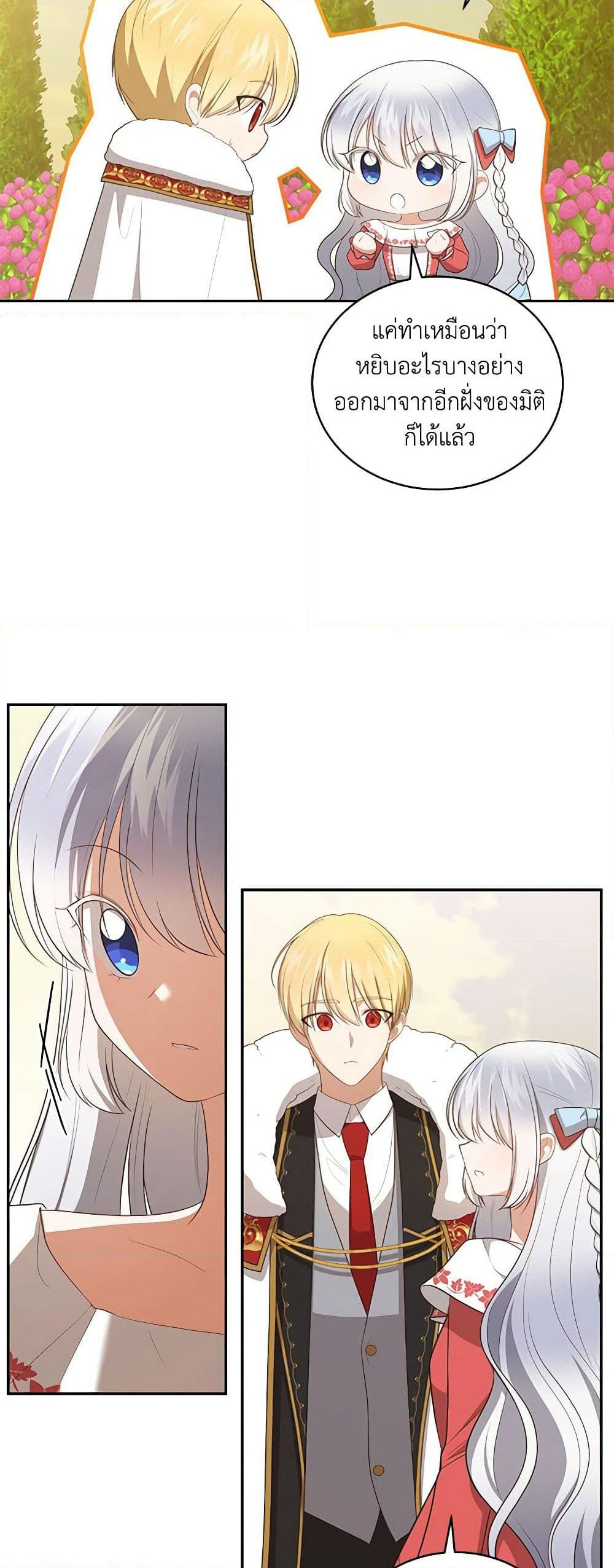 The Villain's Beloved Daughter page 10