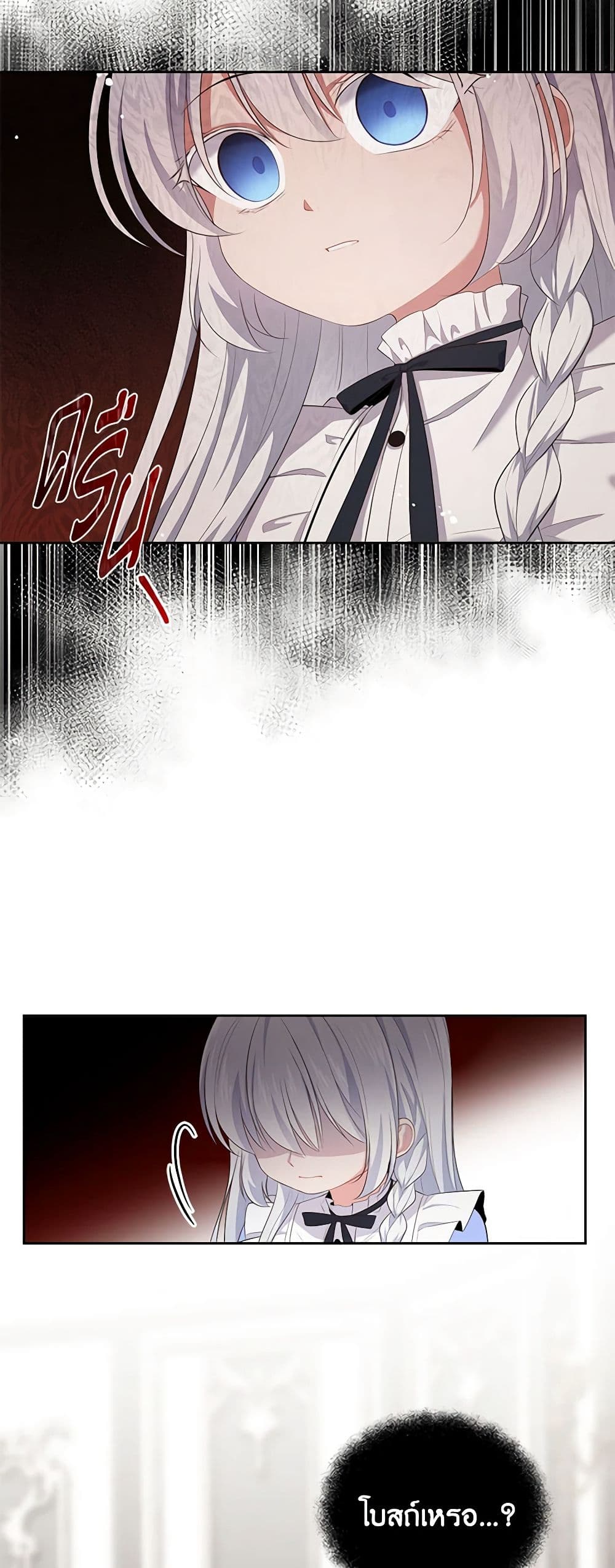 The Villain's Beloved Daughter page 7