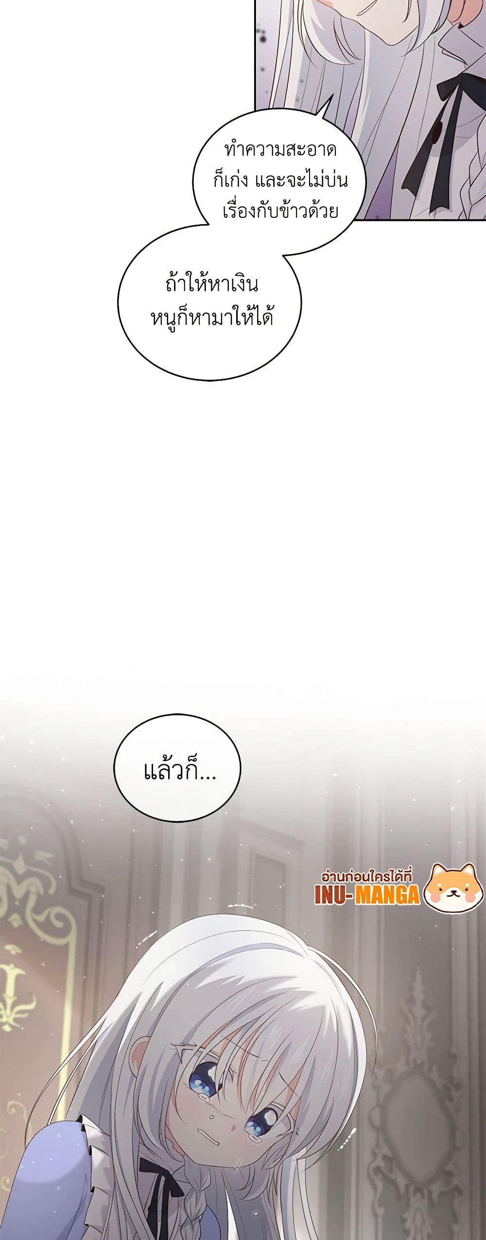 The Villain's Beloved Daughter page 14