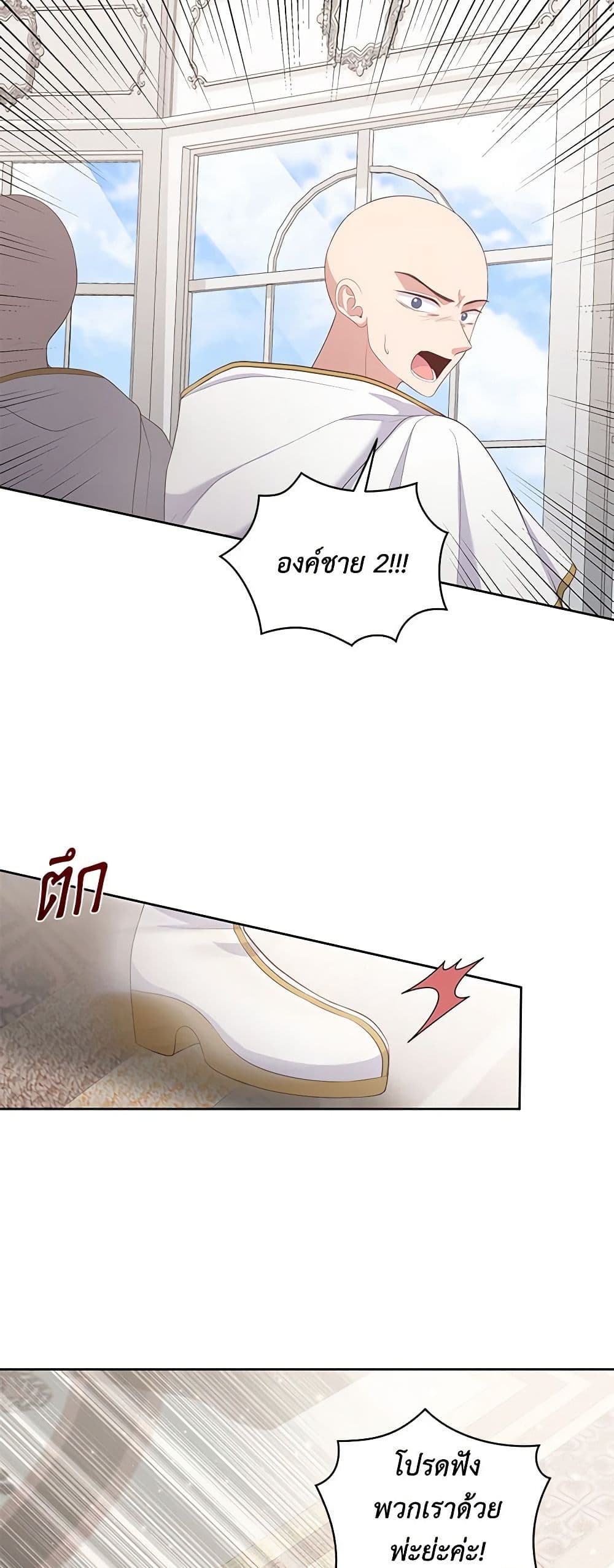 The Villain's Beloved Daughter page 45