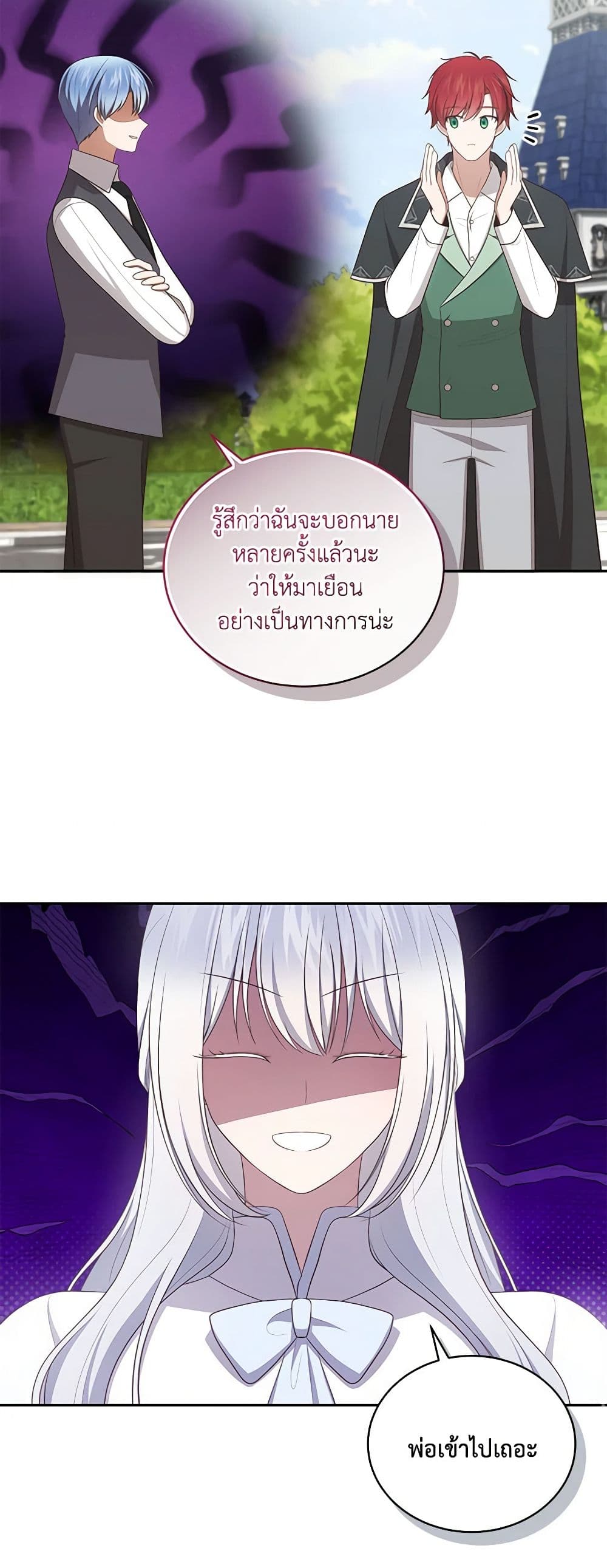 The Villain's Beloved Daughter page 10