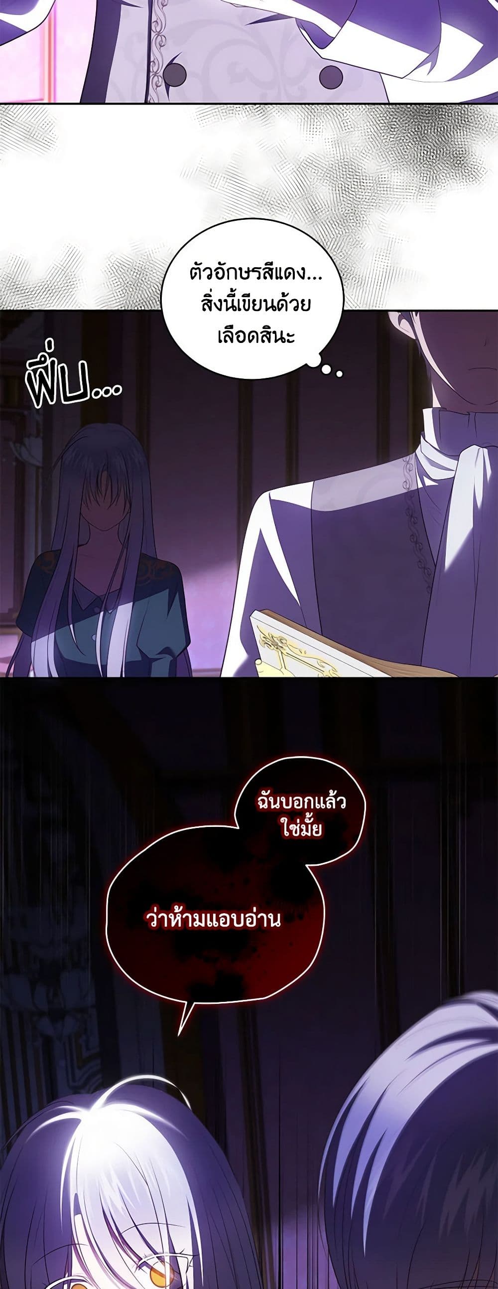 The Villain's Beloved Daughter page 4