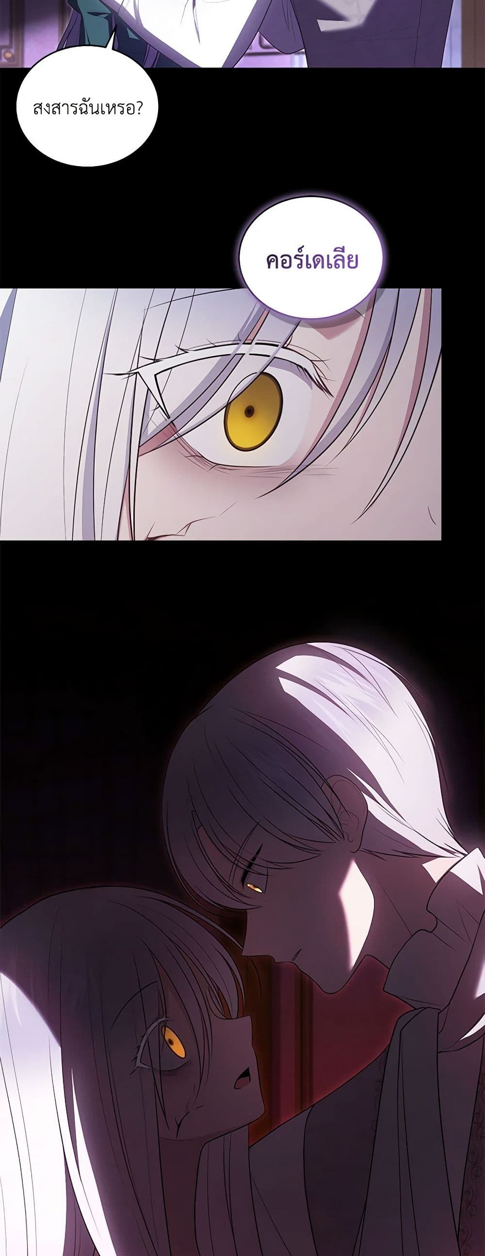 The Villain's Beloved Daughter page 6