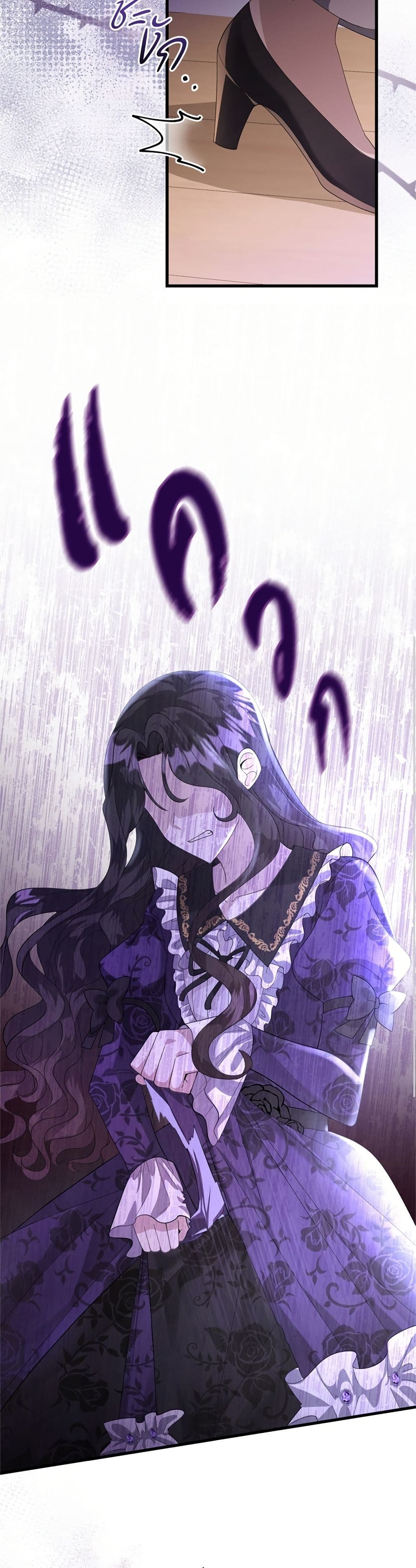 The Villain's Daughter Plans to Run Away page 5