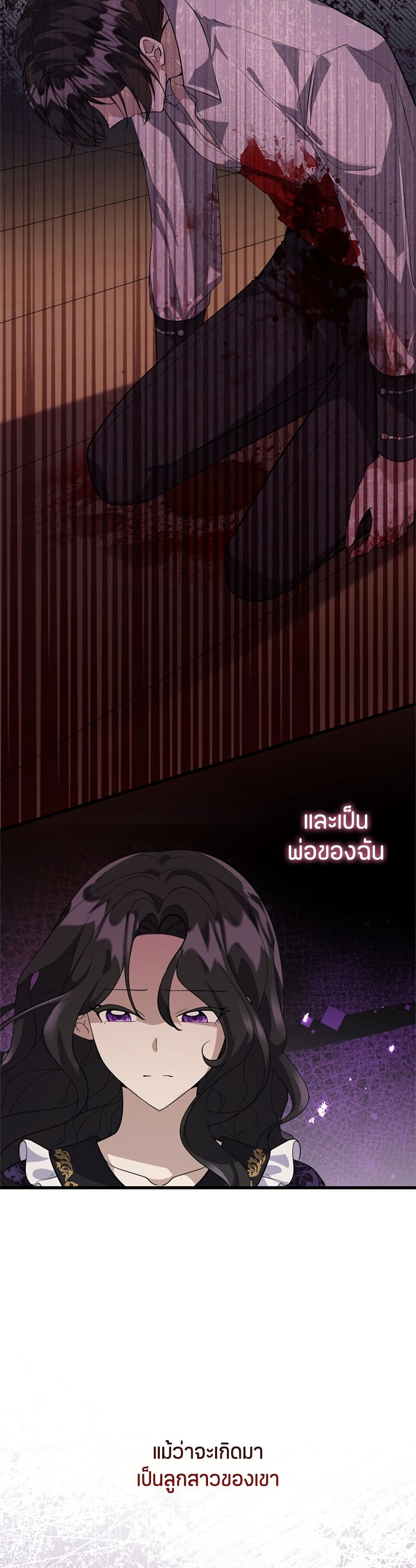The Villain's Daughter Plans to Run Away page 10