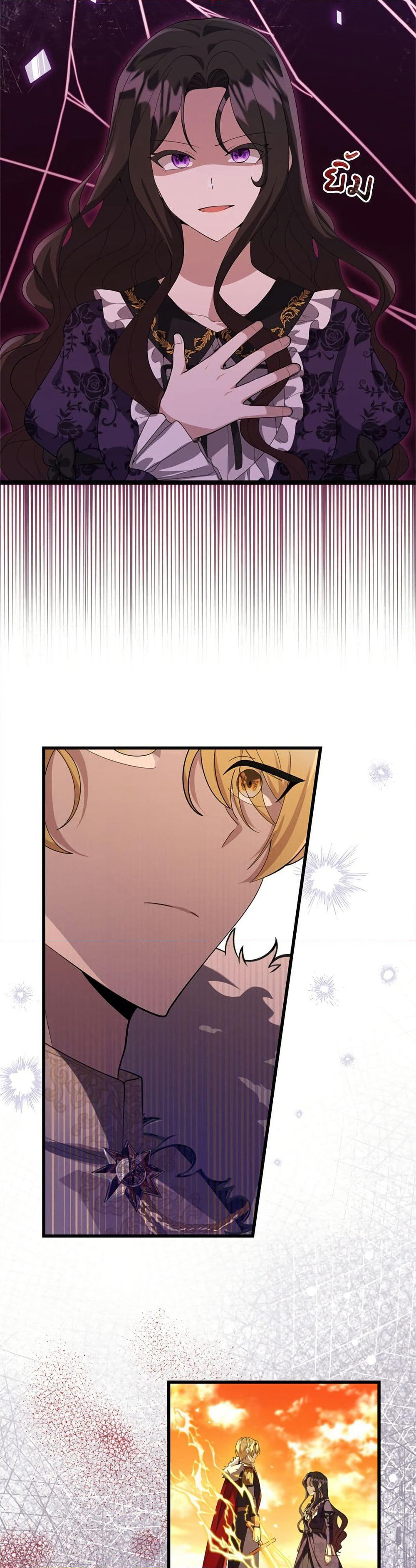 The Villain's Daughter Plans to Run Away page 18