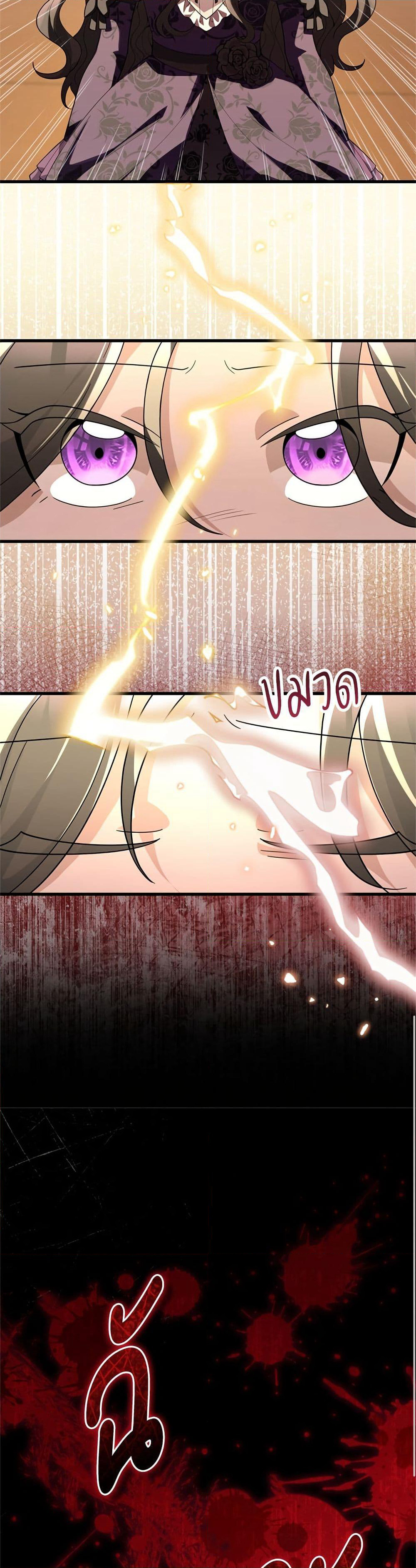 The Villain's Daughter Plans to Run Away page 24