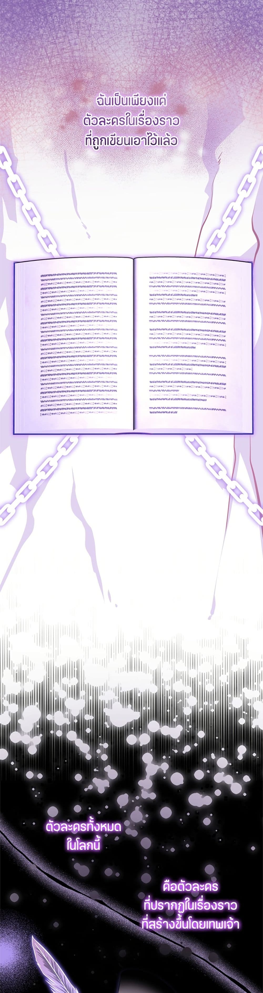The Villain's Daughter Plans to Run Away page 29
