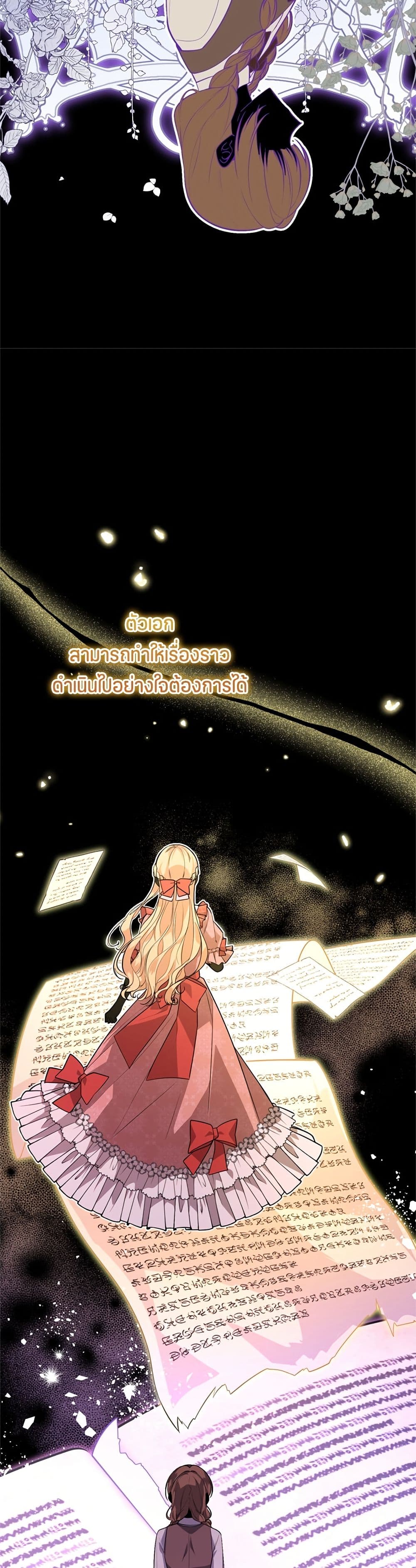 The Villain's Daughter Plans to Run Away page 31