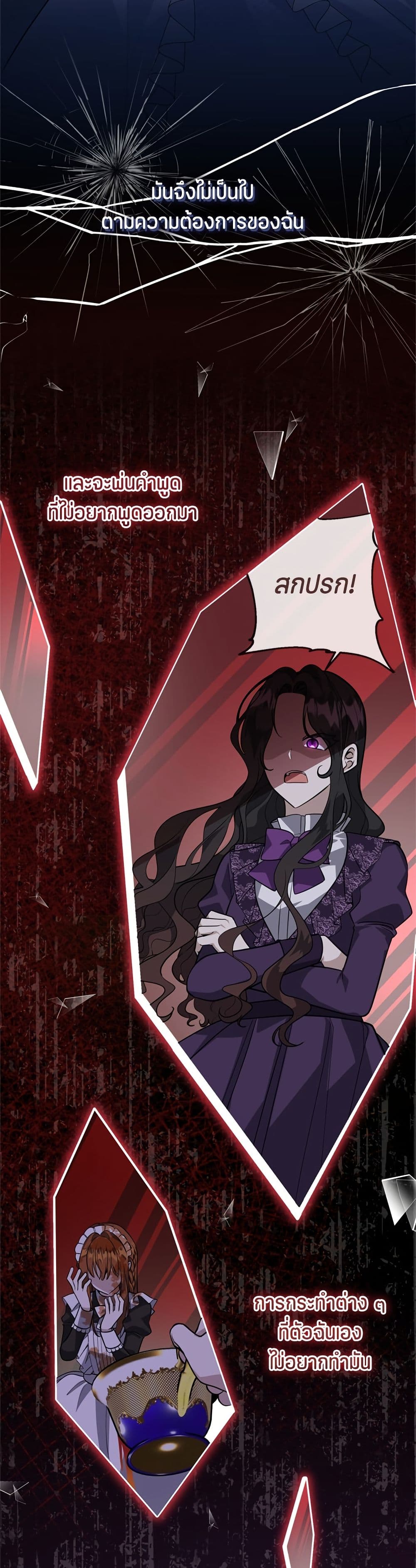 The Villain's Daughter Plans to Run Away page 37