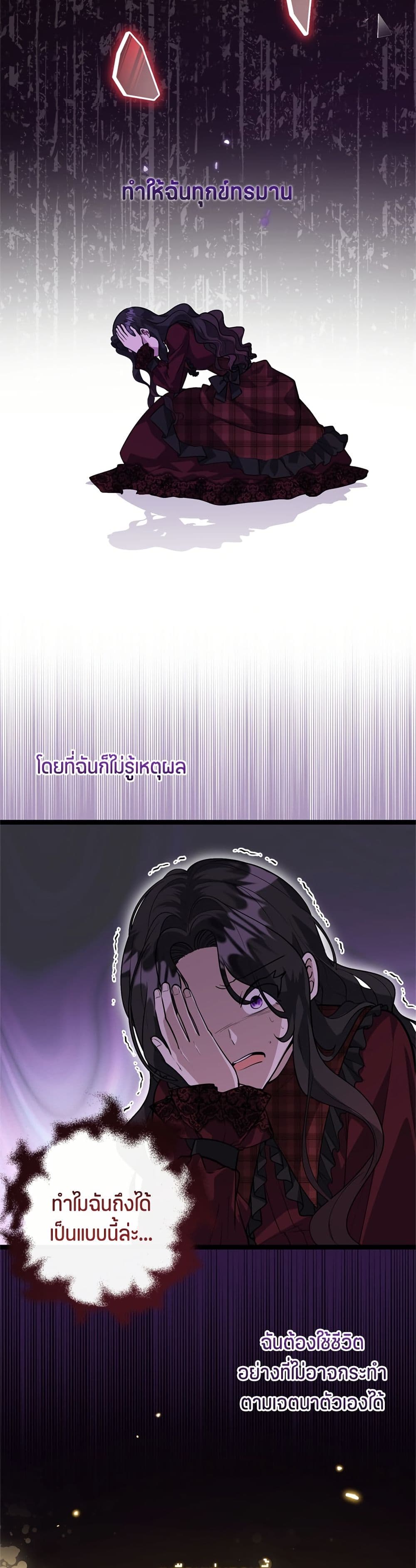 The Villain's Daughter Plans to Run Away page 38