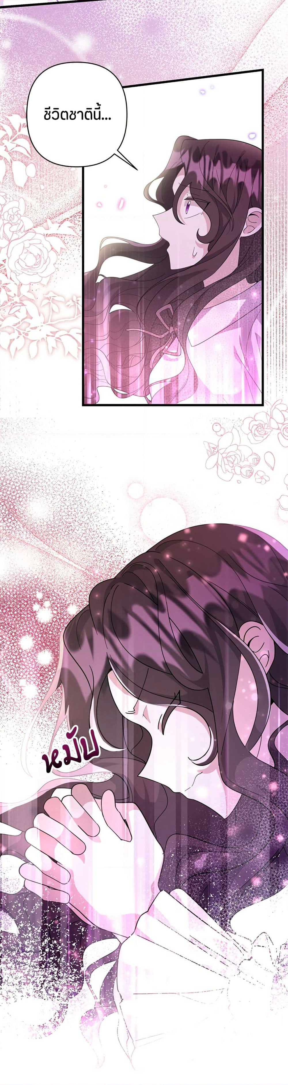 The Villain's Daughter Plans to Run Away page 46