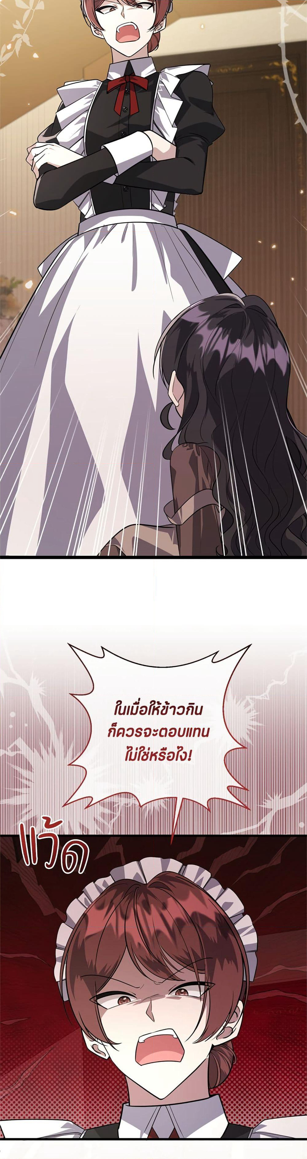 The Villain's Daughter Plans to Run Away page 51