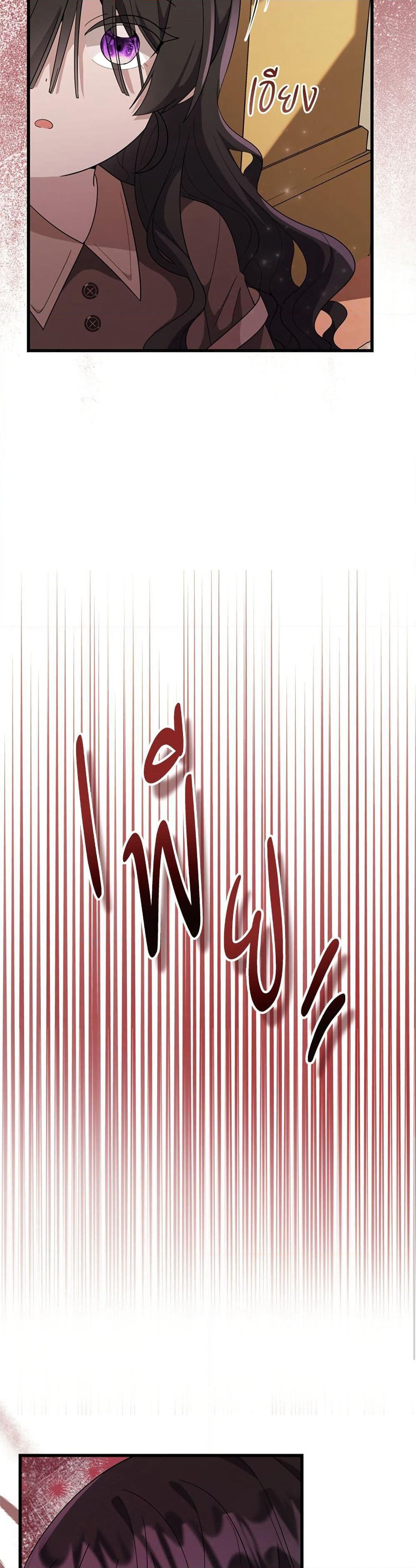 The Villain's Daughter Plans to Run Away page 53