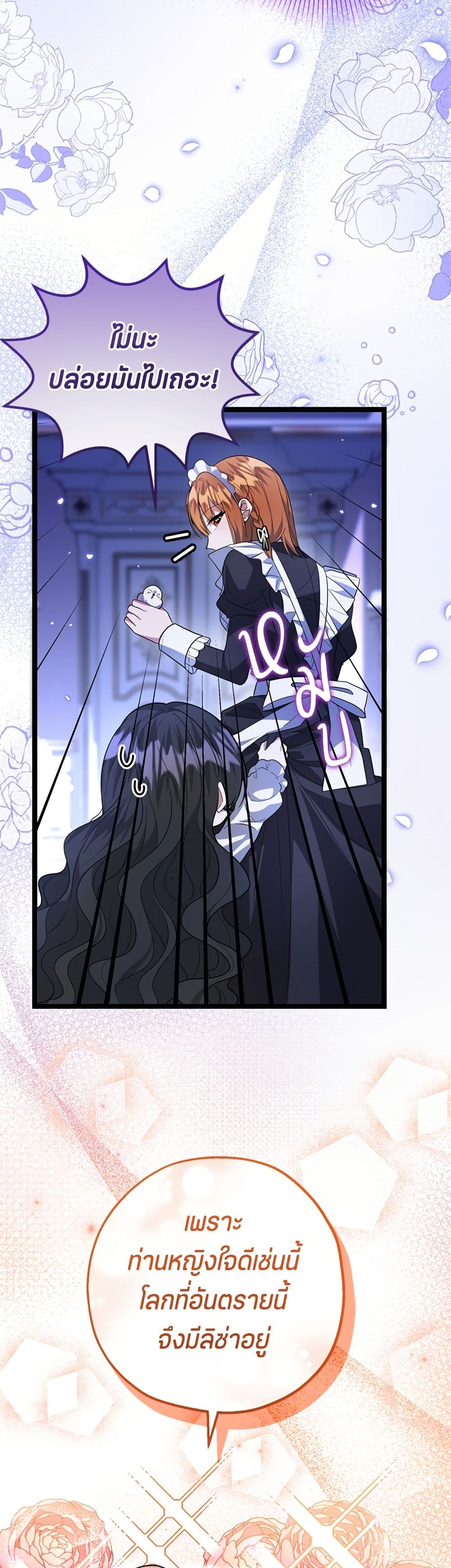 The Villain's Daughter Plans to Run Away page 10