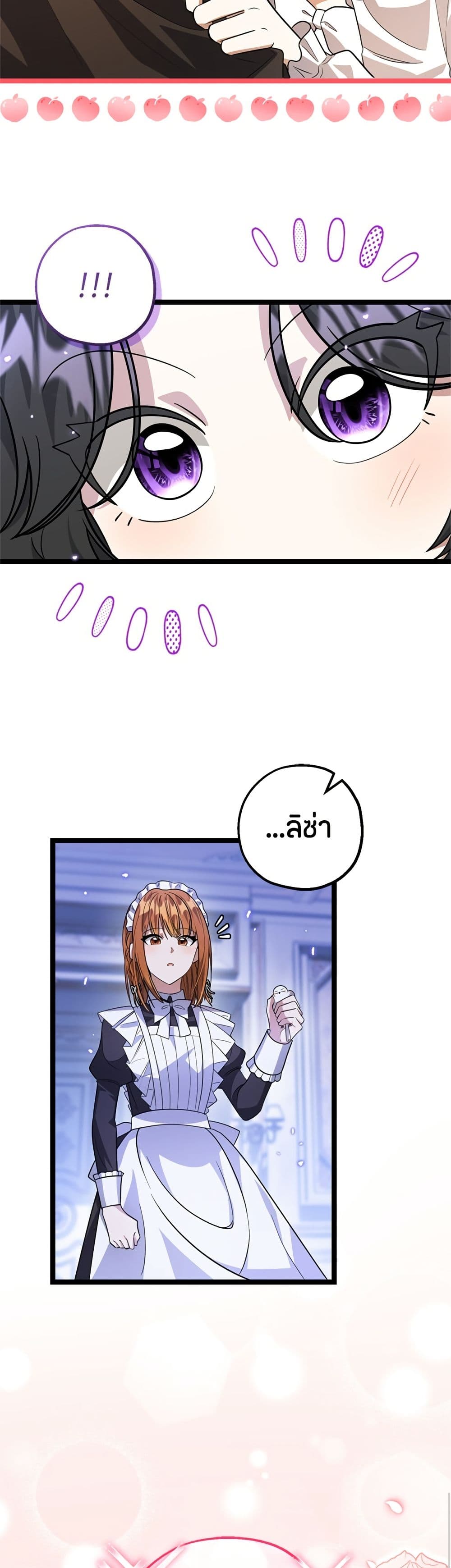 The Villain's Daughter Plans to Run Away page 12