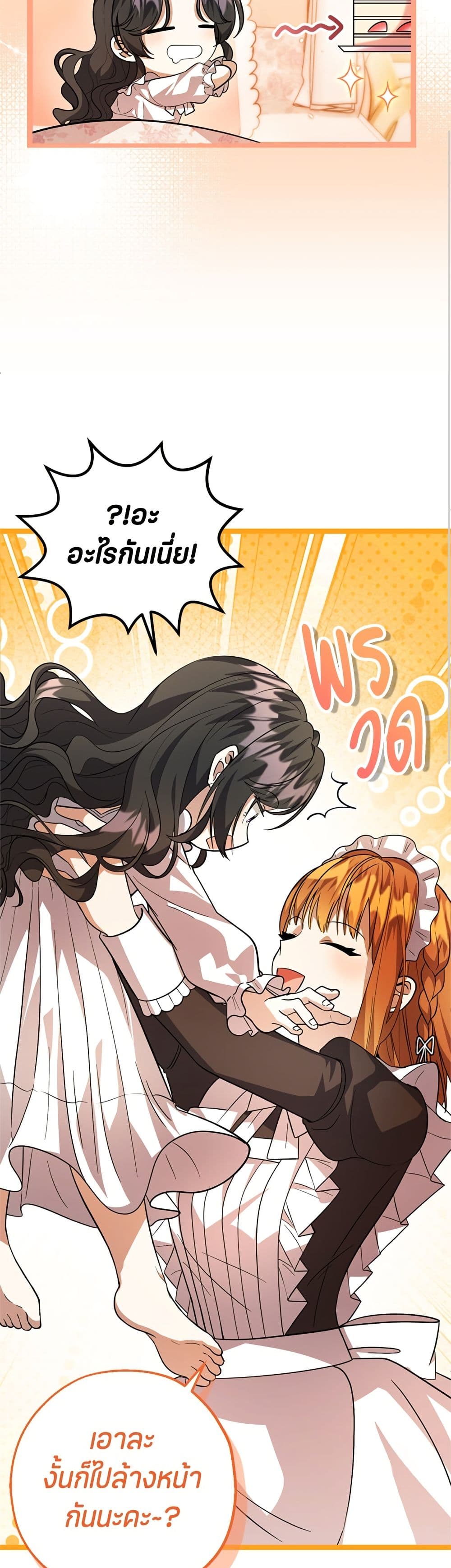 The Villain's Daughter Plans to Run Away page 42
