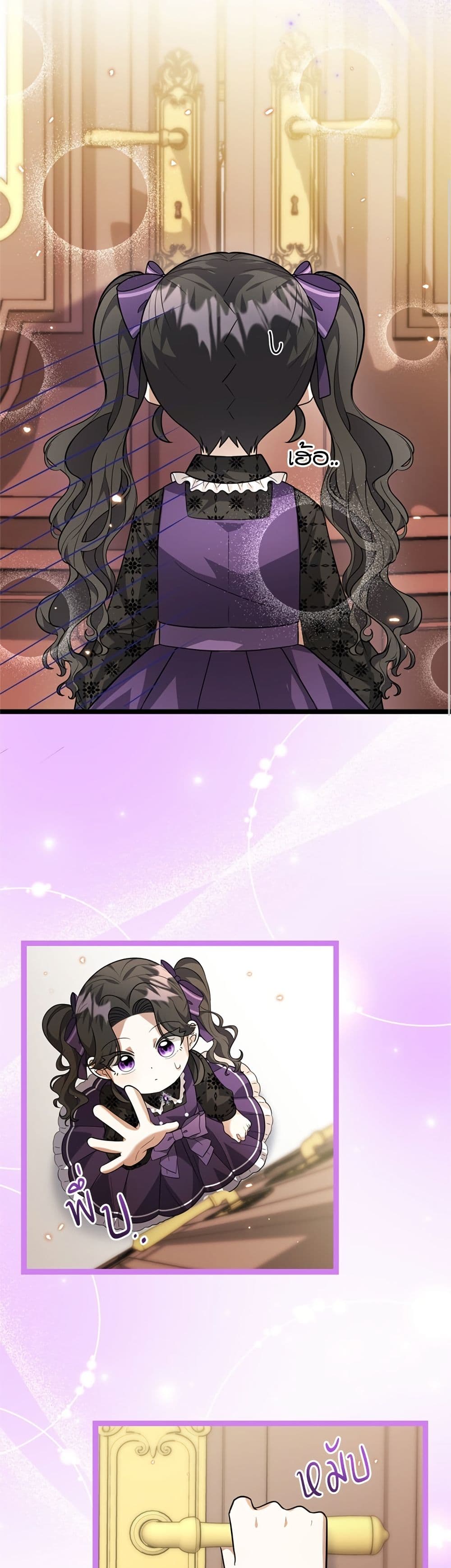 The Villain's Daughter Plans to Run Away page 50