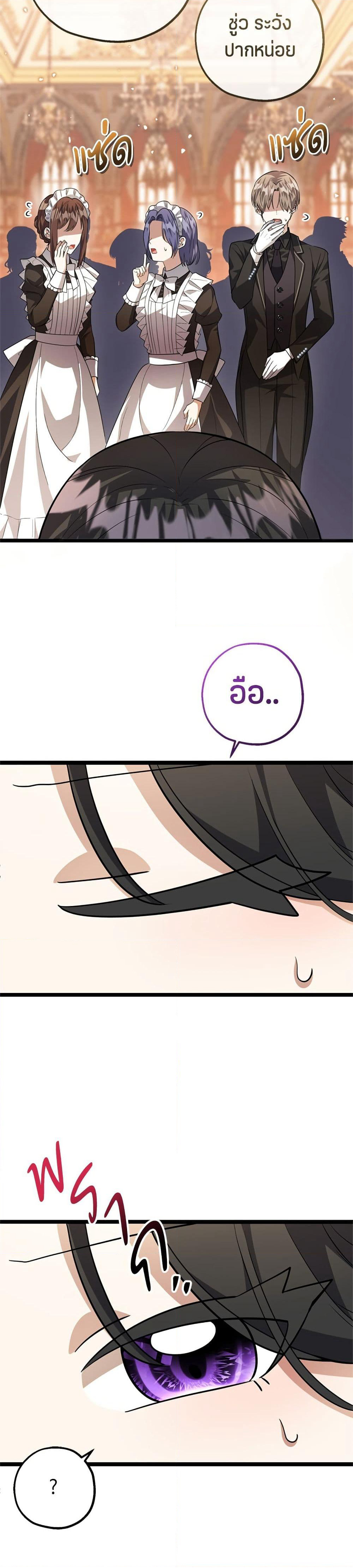 The Villain's Daughter Plans to Run Away page 28