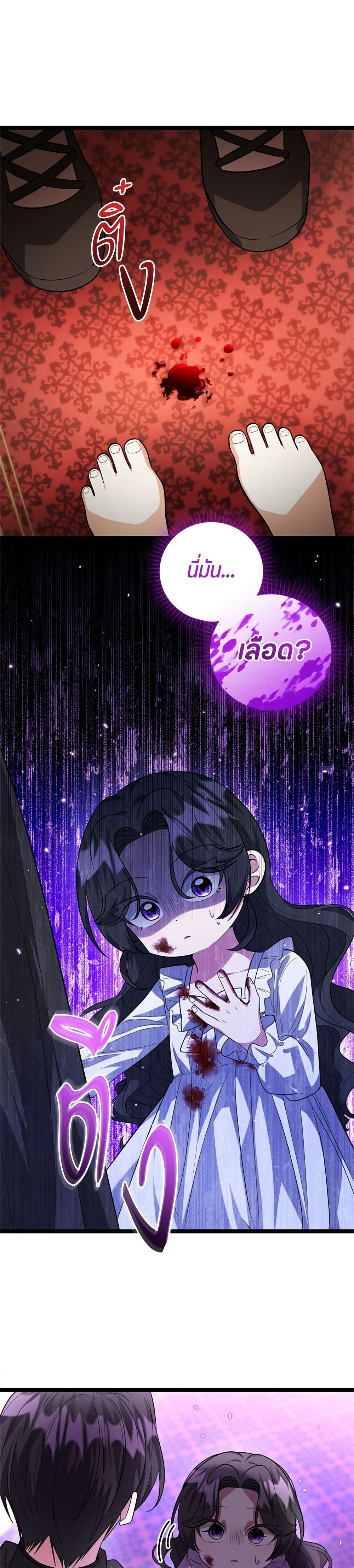 The Villain's Daughter Plans to Run Away page 29