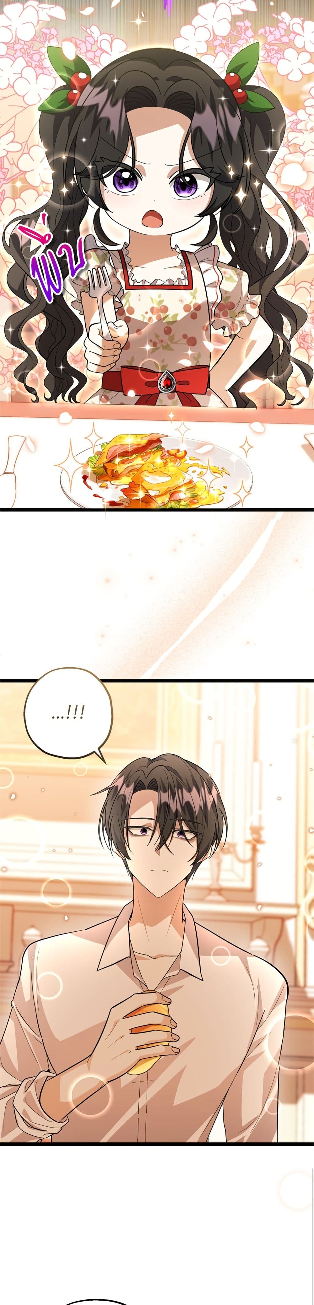 The Villain's Daughter Plans to Run Away page 8