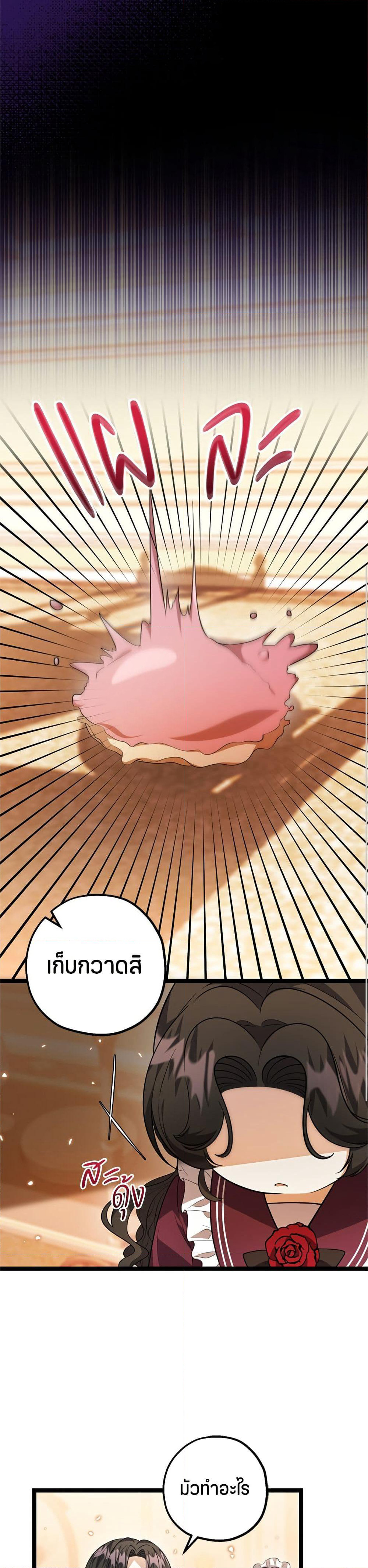 The Villain's Daughter Plans to Run Away page 28