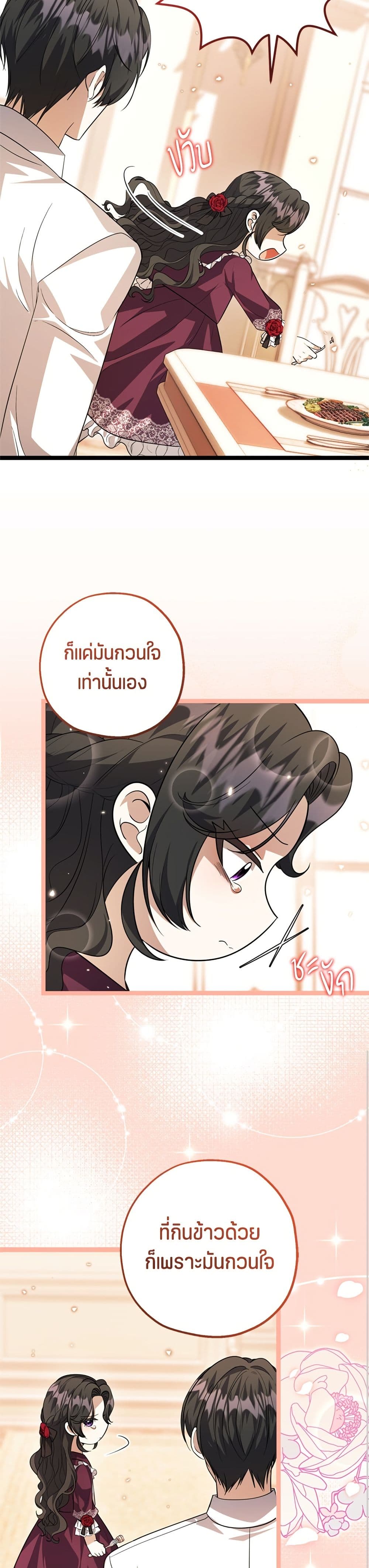 The Villain's Daughter Plans to Run Away page 31