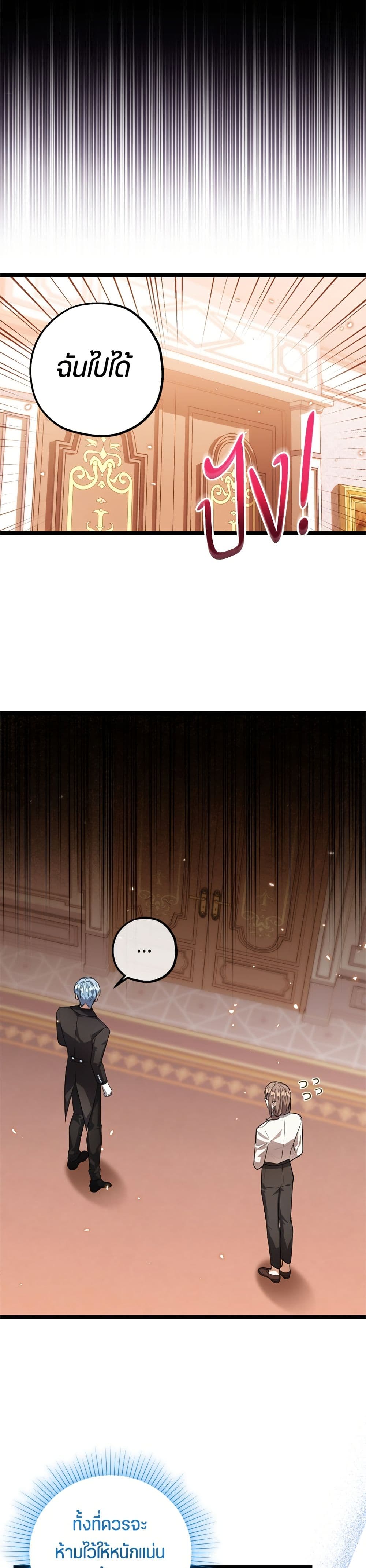 The Villain's Daughter Plans to Run Away page 10