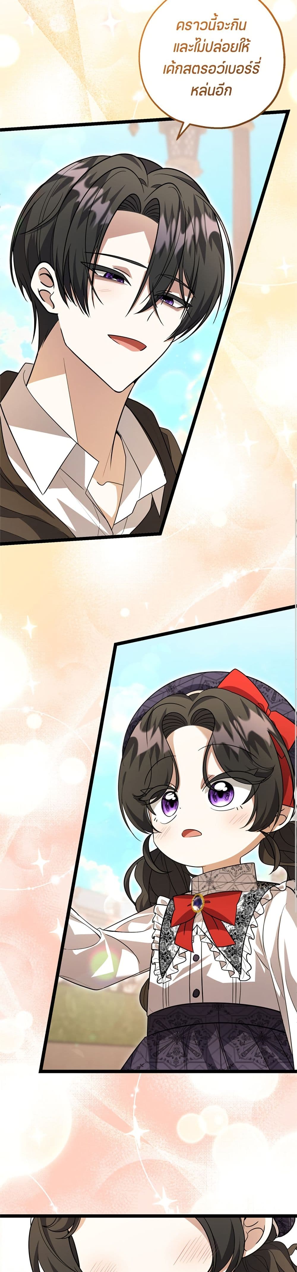 The Villain's Daughter Plans to Run Away page 40