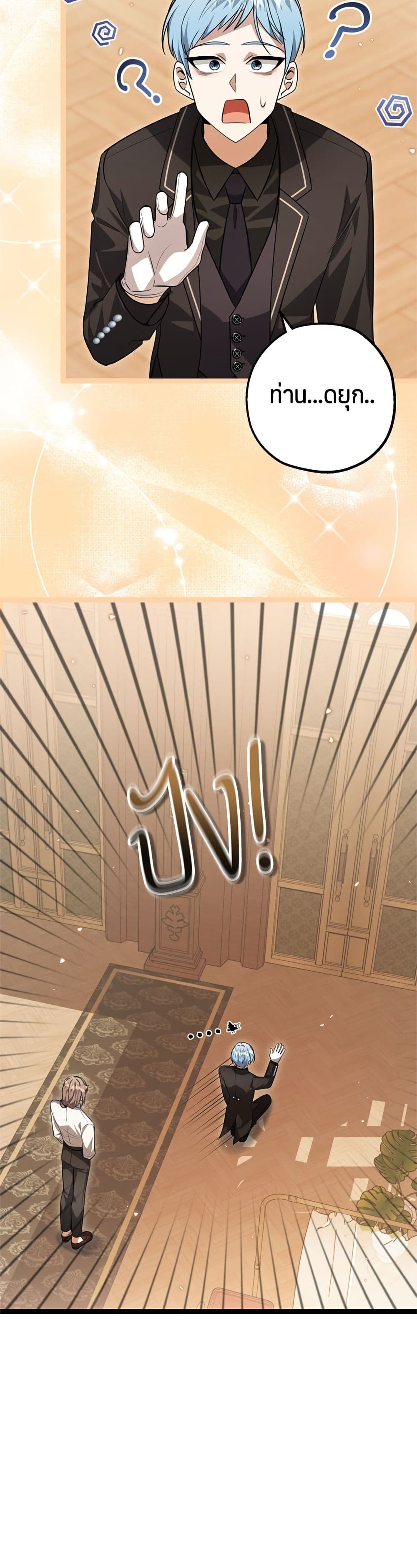 The Villain's Daughter Plans to Run Away page 28