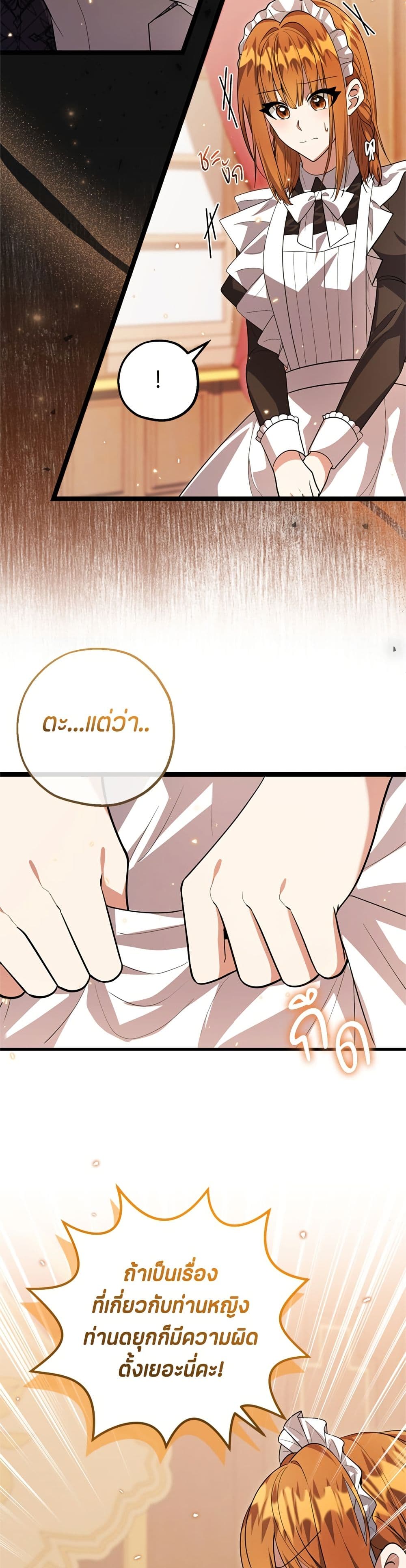 The Villain's Daughter Plans to Run Away page 34