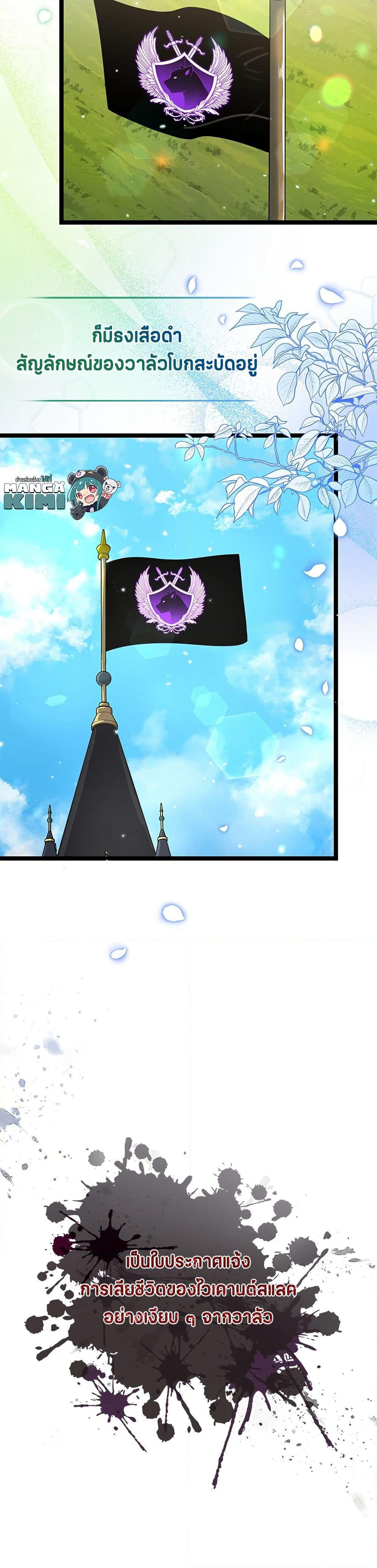 The Villain's Daughter Plans to Run Away page 41