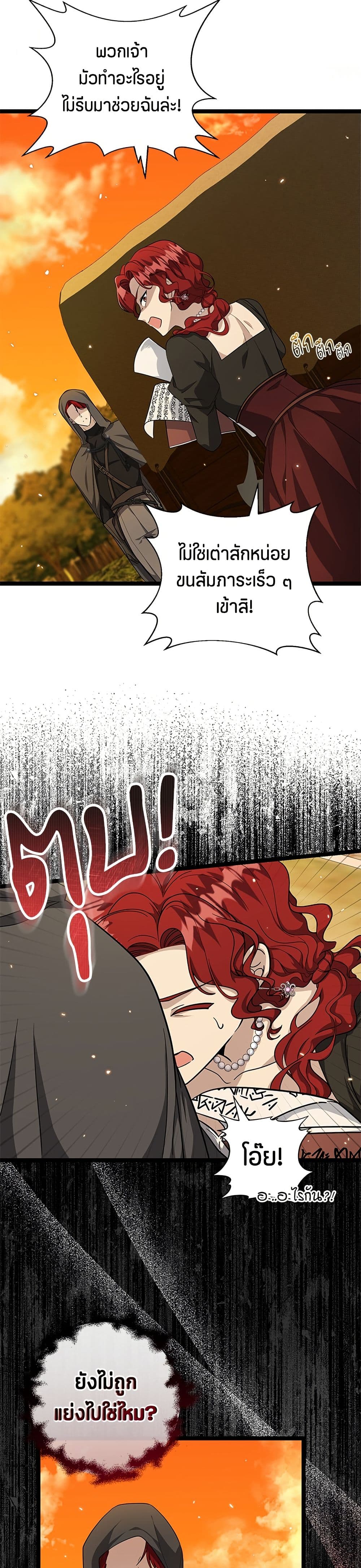 The Villain's Daughter Plans to Run Away page 6