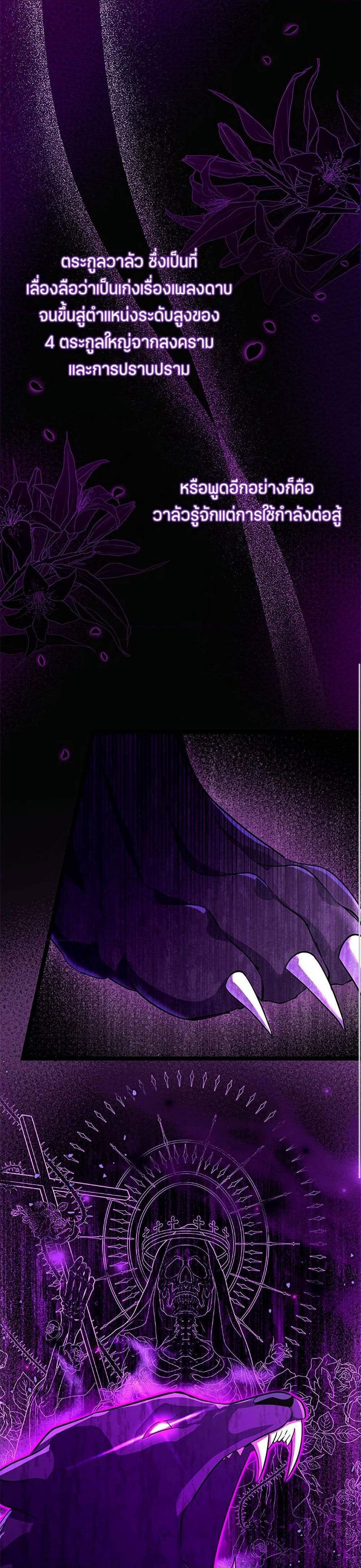 The Villain's Daughter Plans to Run Away page 12