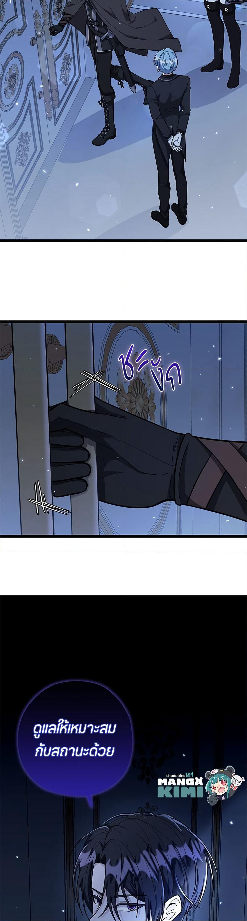The Villain's Daughter Plans to Run Away page 49