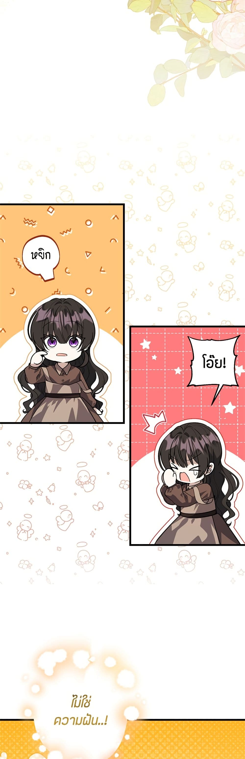 The Villain's Daughter Plans to Run Away page 13