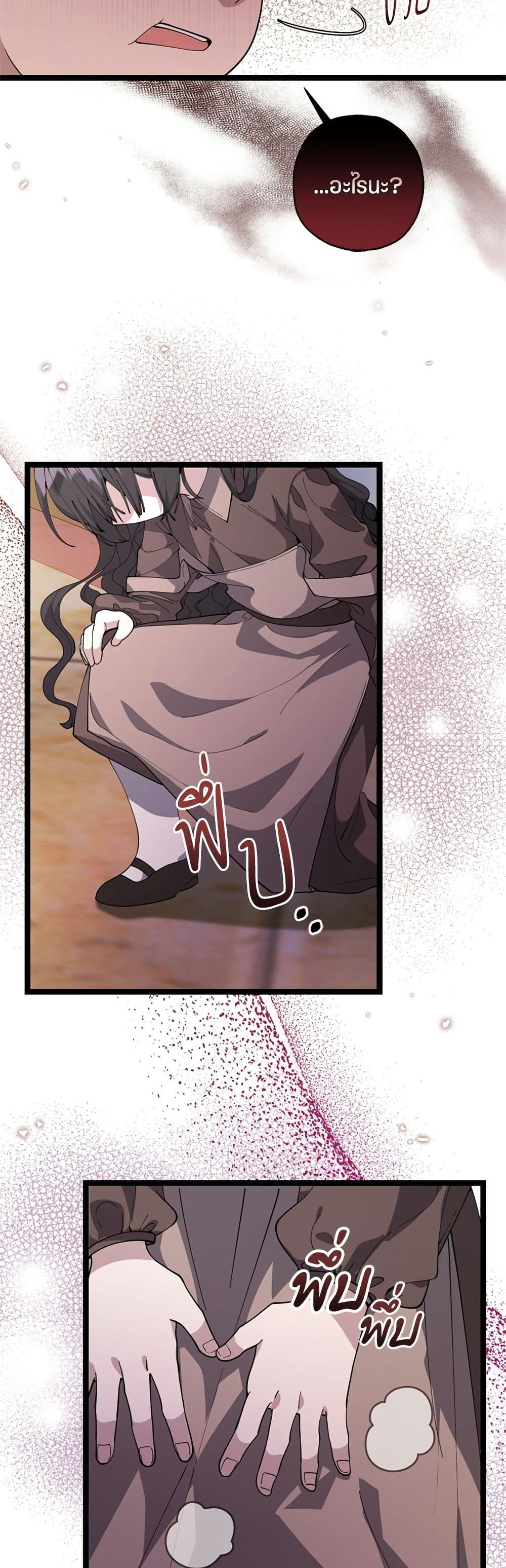 The Villain's Daughter Plans to Run Away page 21