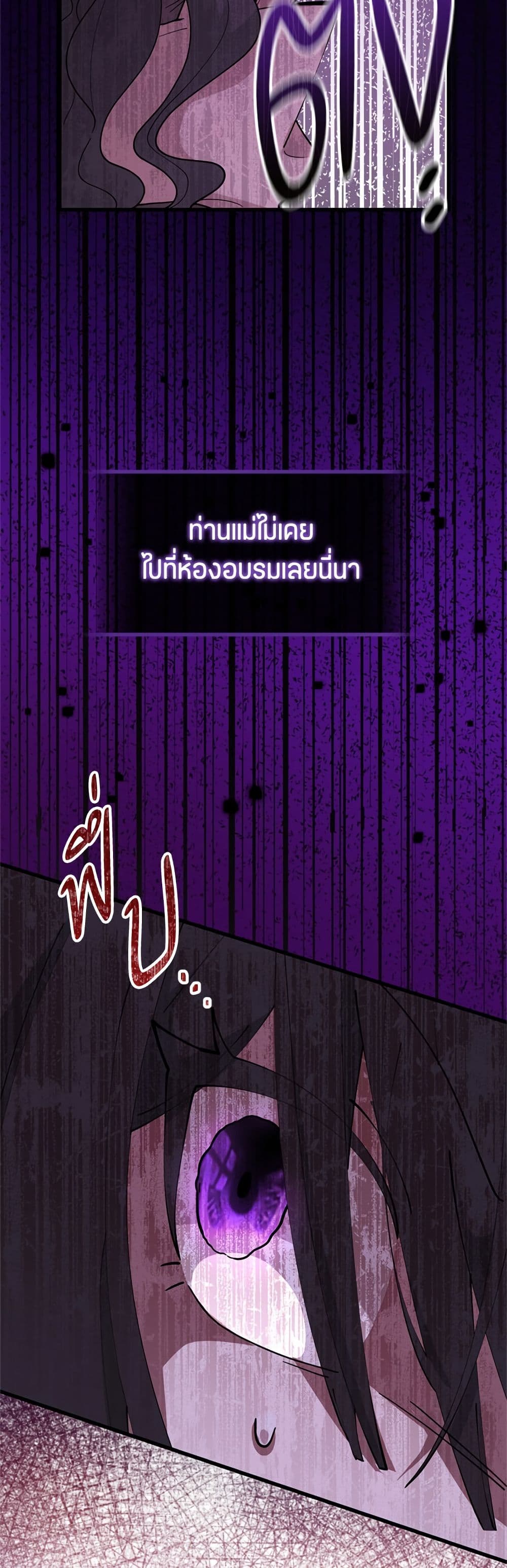 The Villain's Daughter Plans to Run Away page 39