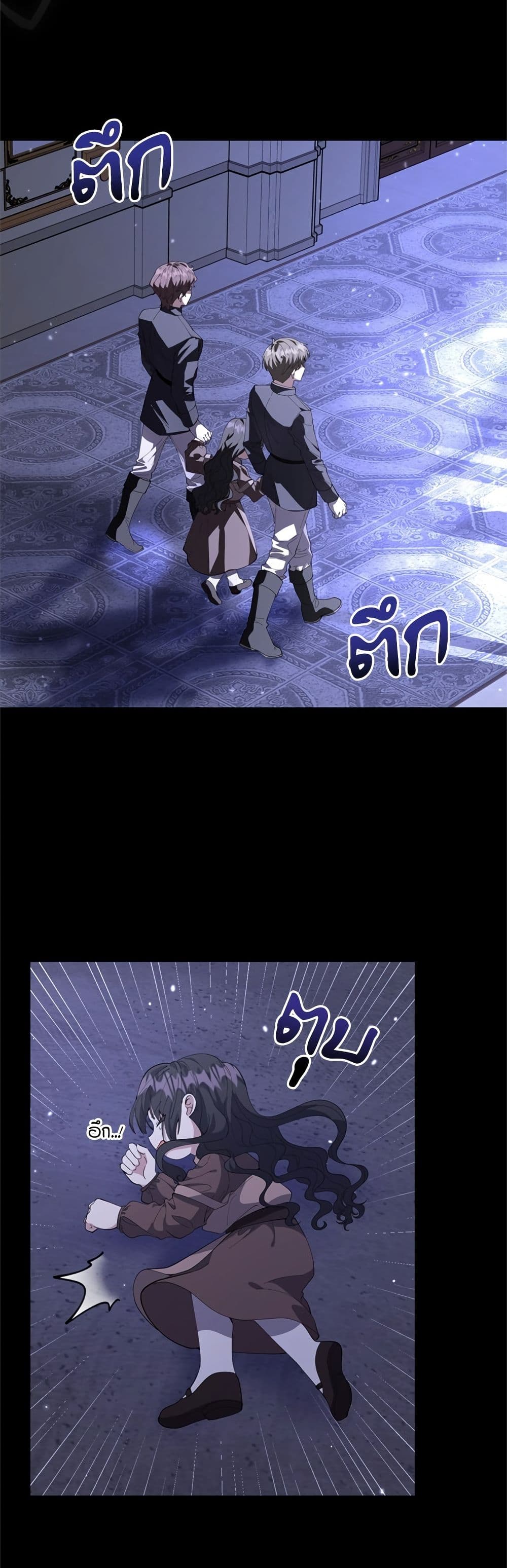 The Villain's Daughter Plans to Run Away page 42