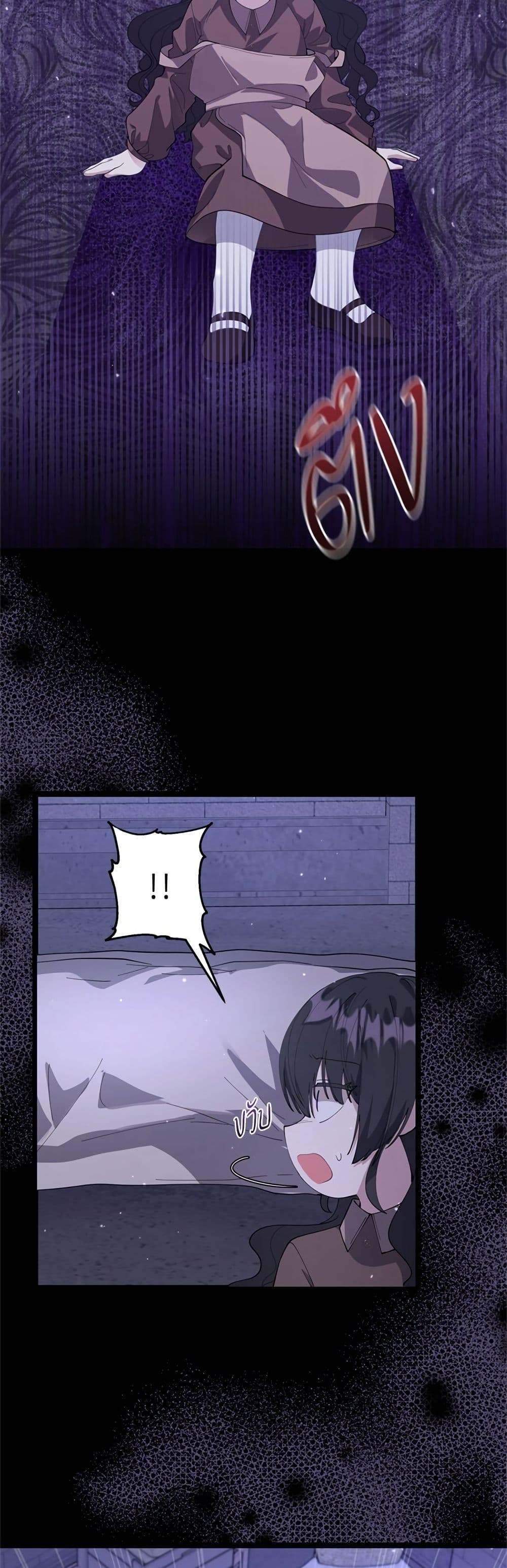 The Villain's Daughter Plans to Run Away page 45