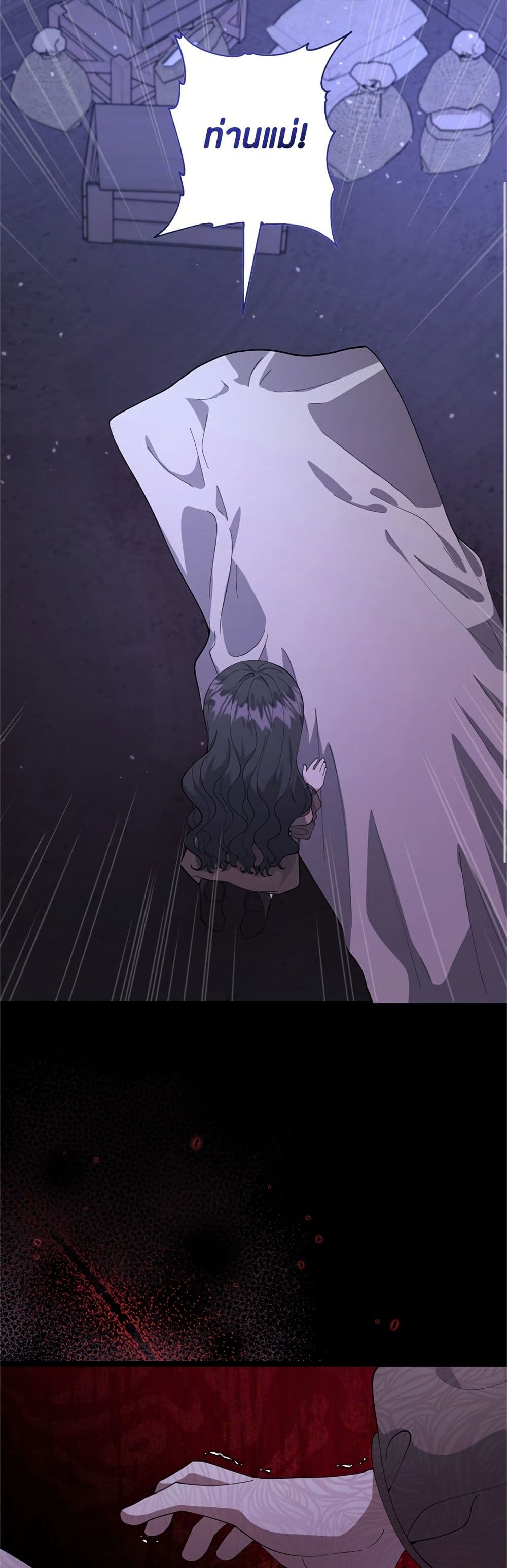 The Villain's Daughter Plans to Run Away page 46