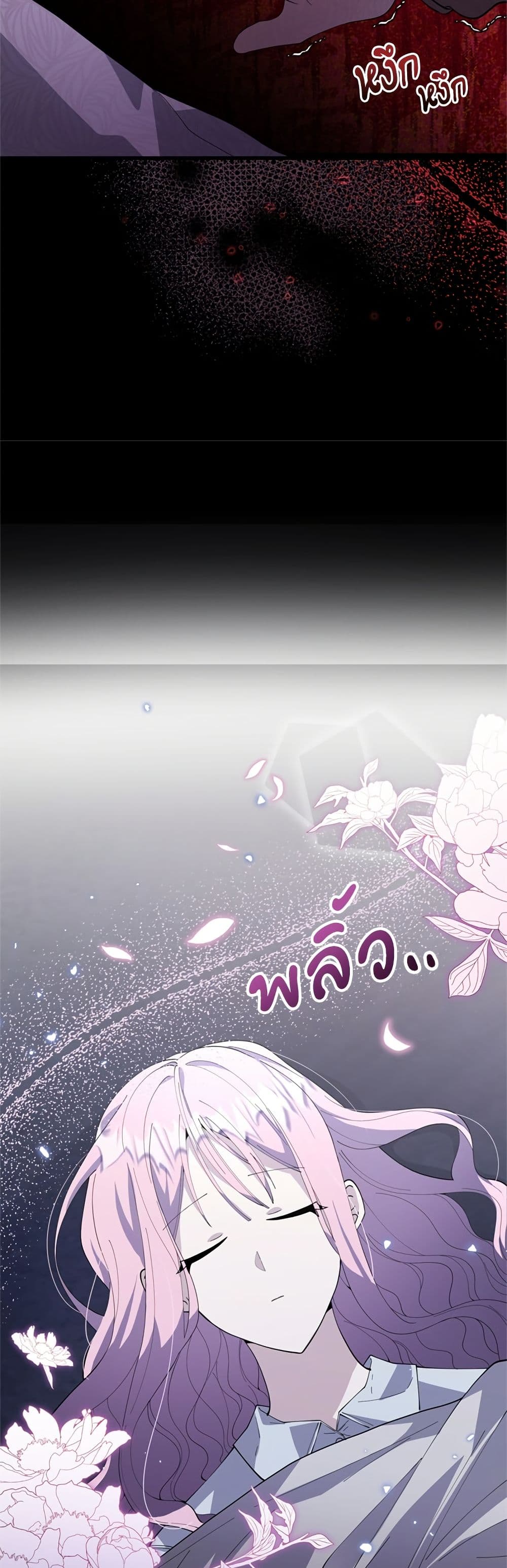 The Villain's Daughter Plans to Run Away page 47
