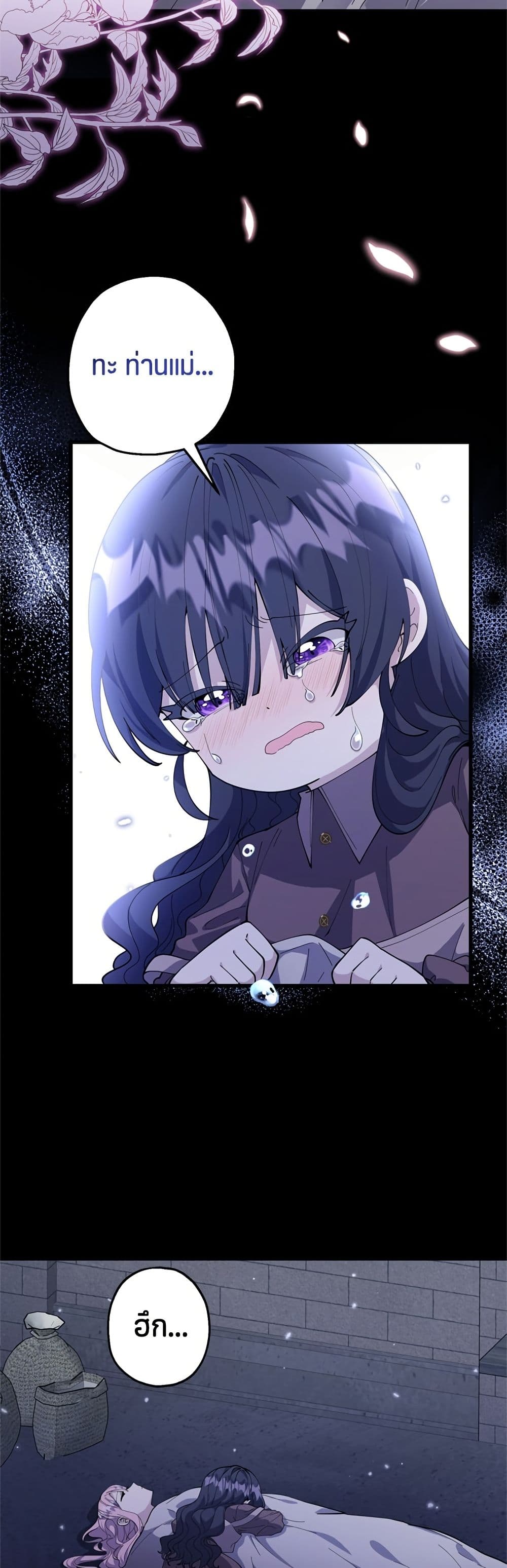 The Villain's Daughter Plans to Run Away page 48