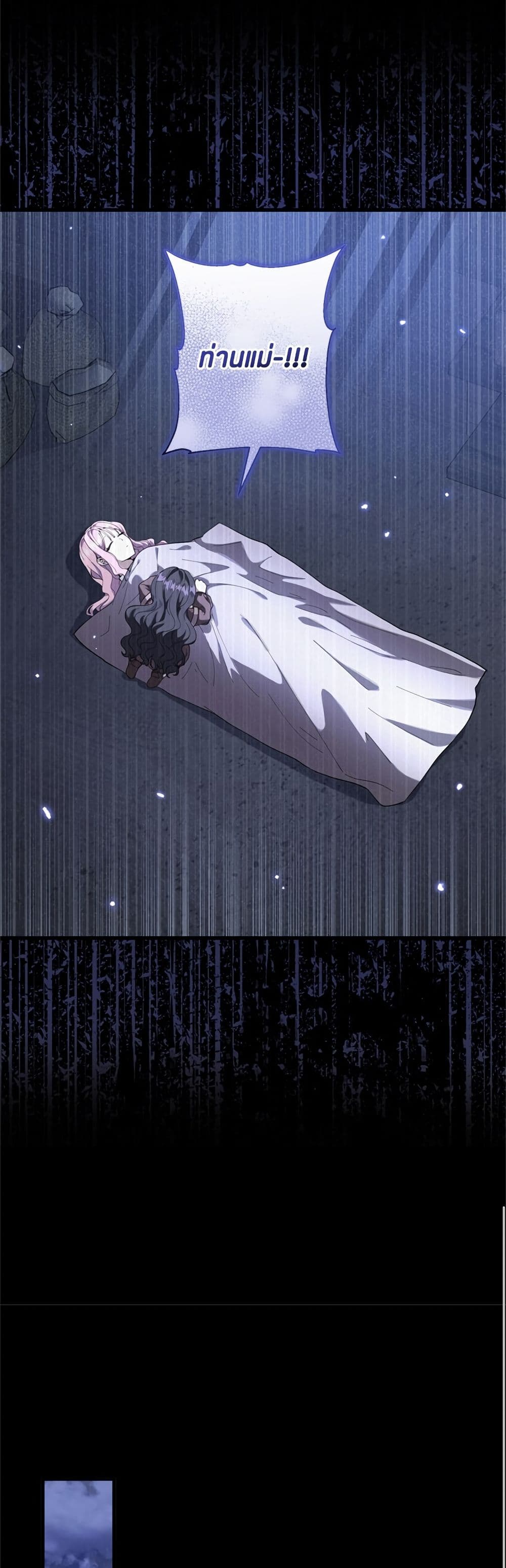 The Villain's Daughter Plans to Run Away page 50