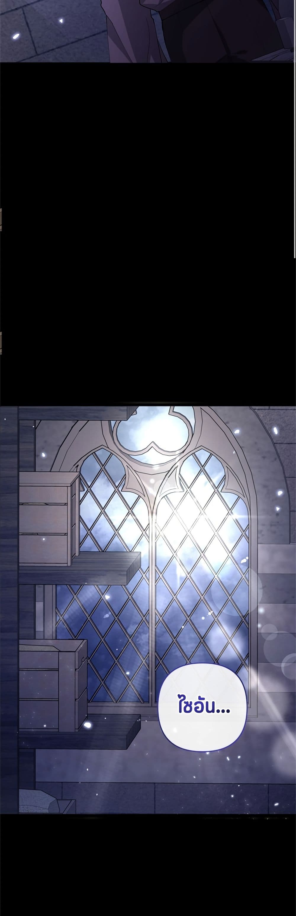 The Villain's Daughter Plans to Run Away page 60
