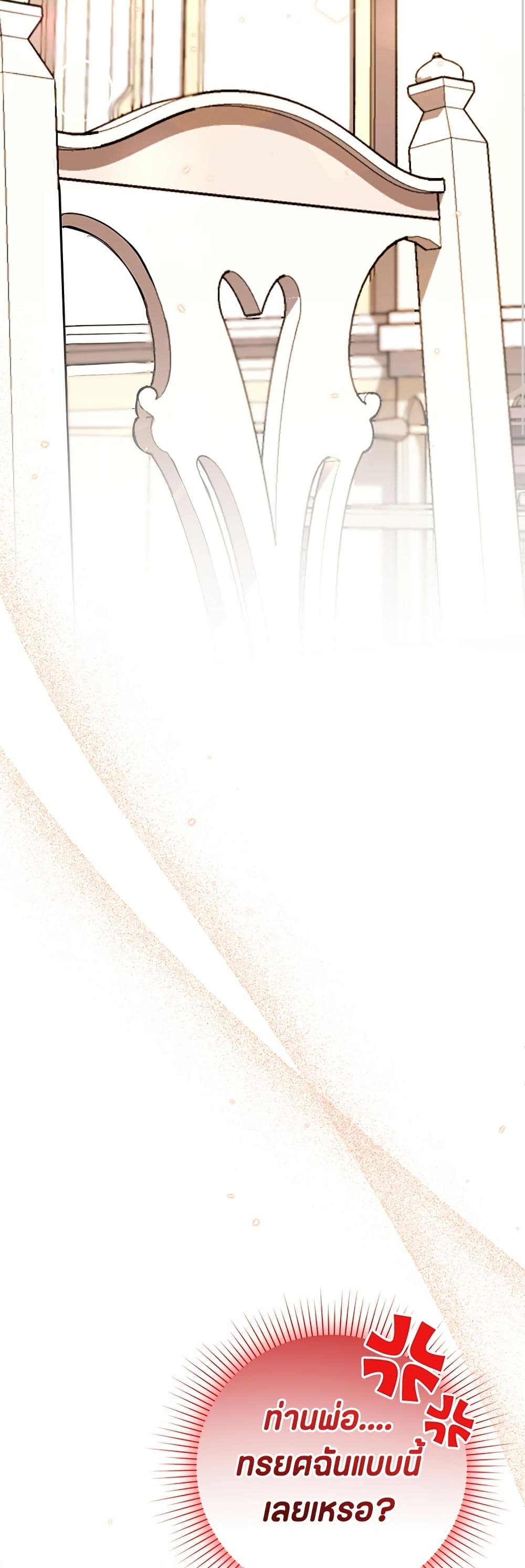 The Villain's Daughter Plans to Run Away page 35